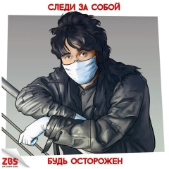 Басан Дорджиев, Ики Чонос