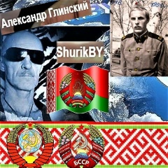 Александр Глинский, 23.07.1956, Гомель