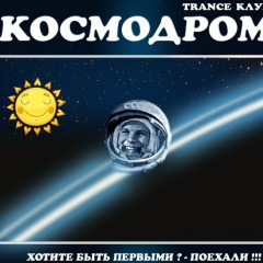 Igor Vostrov, 25.09, Москва