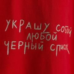 Ольга Зорина, 14.07, Симферополь