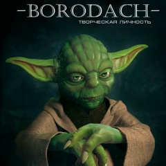 Личность Творческая