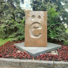 Дмитрий Никуйко, 03.09.1988, Саратов