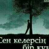 Нургиса Агыбаев, 01.01.1990, Шымкент