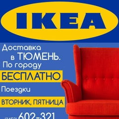 Иван Столзаказовикея, 03.06, Тюмень