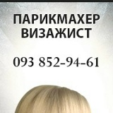 Таня Томчук, 16.02.1988, Одесса