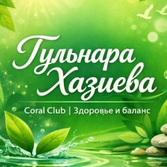 Гульнара Хазиева, 12.01.1976, Набережные Челны
