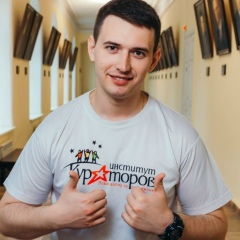 Александр Третьяков, 23.02.1997, Томск