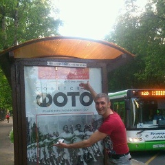 Артур Авагян, 02.10.1979, Москва