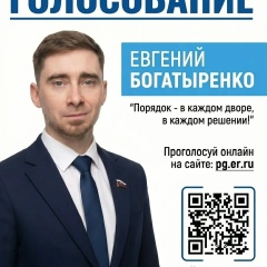 Евгений Богатыренко, Томск