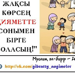 Togzhan Sagyntaeva, 03.07.1997, Шу