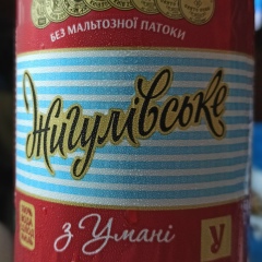 Владимир Мельник, 18.09, Умань