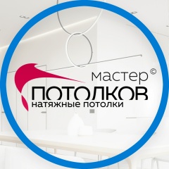 Мастер Потолков, 24.01.2000, Архангельск