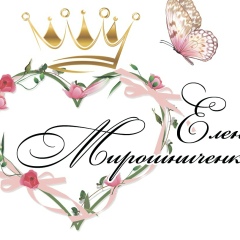 Елена Мирошниченко, 21.04.1972, Кременчуг