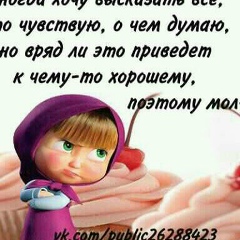 Марина Слепцова