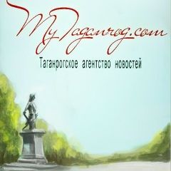 Евгений Медведев, Таганрог