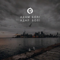 Нурсултан Кайназаров