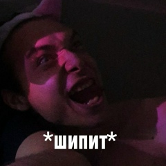 Антон Шикиринский, 15.07.1997, Нижневартовск