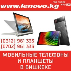 Lenovo KG, 01.01.1990, Бишкек