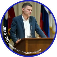 Илья Салмин, Белгород