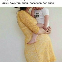 Хадис Айдана, 14.07.1995, Алматы