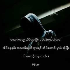 အရိပ္ သစ္