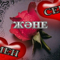 Галия Сатыбалдиева, 11.01.1989, Шымкент