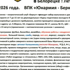 Ирэк Денисламов, 15.04, Белорецк