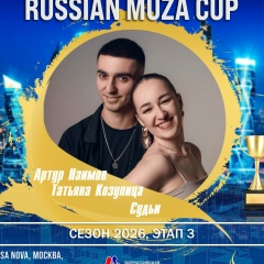 Артур Наимов, 07.09