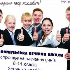 Надія Стоян, 03.02, Тернополь