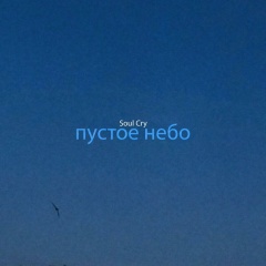 Misha Skachkov, Москва