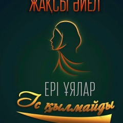 Айзада Сатилова, 28.09.1991, Астана