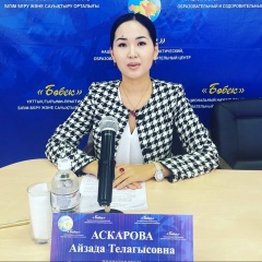 Айзада Аскарова, 12.04.1991, Актау