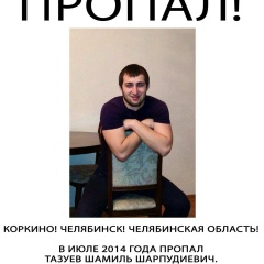 Сидик Тазуев, 28.11.1984, Грозный