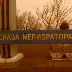 Димон Карецкий, 08.06, Новотроицкое