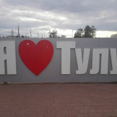 Владимир Иванов, 06.06, Тула