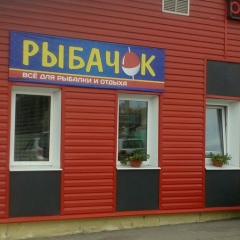 Александр Дук, 12.04, Борисов