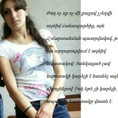 Ani Varderesyan, Гюмри