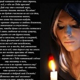 Светлана Воронцова, 30.06, Москва