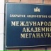 Дмитрий Максименко, 04.08.1990, Москва