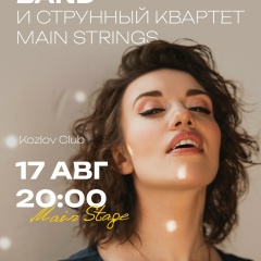 Александра Магерова, 18.07.1986, Москва