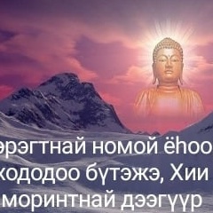 Виктория Батомунхын, 24.01, Улан-Удэ