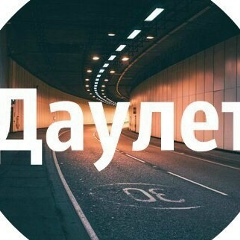 Даулет Елшиев, 20.04, Шымкент