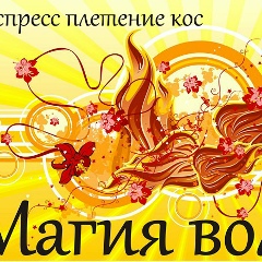 Юлия Плесовских, Тюмень