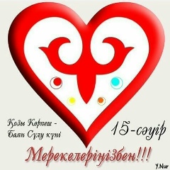 Гульмира Сарсенбай, 06.01.1977