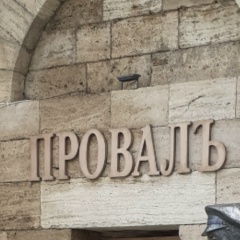 Виктория Лукьянова, 16.03, Санкт-Петербург