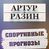 Артур Разин, 02.08.1991, Москва