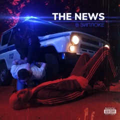 Руслан Чивасов, Москва