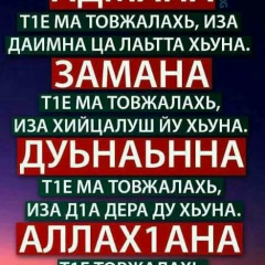 Шукран Биштанов, 02.03.2002