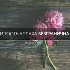 Раяна Раяна