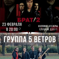 Ден Музыка, 18.04, Колпино